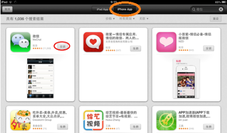 WeChat iPad version