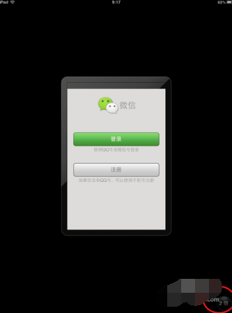 Screenshot of WeChat iPad version