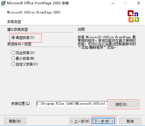 Microsoft Office FrontPage 2003 screenshot