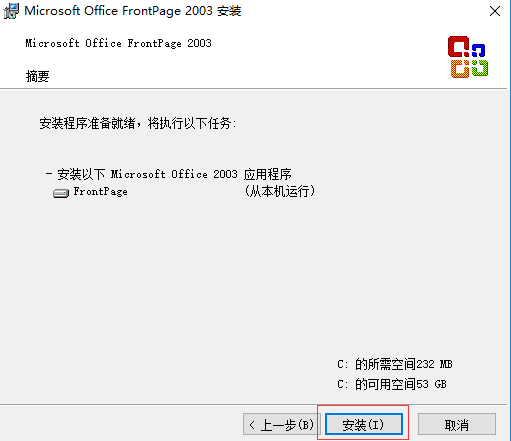 Microsoft Office FrontPage 2003 screenshot