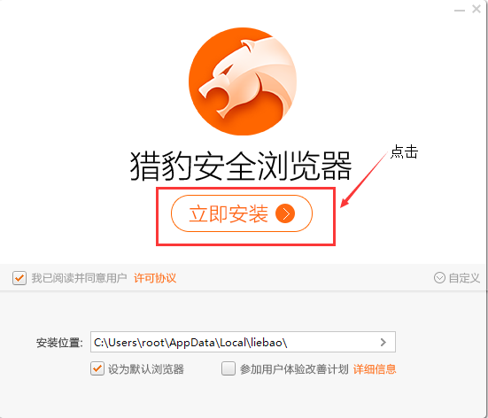 Cheetah Browser (Cheetah Secure Browser)