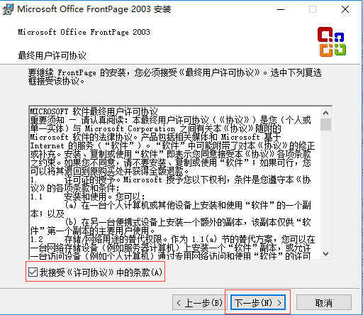 Microsoft Office FrontPage 2003 screenshot