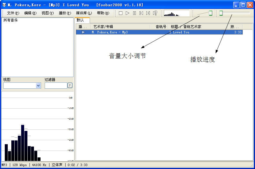 Foobar2000 screenshot