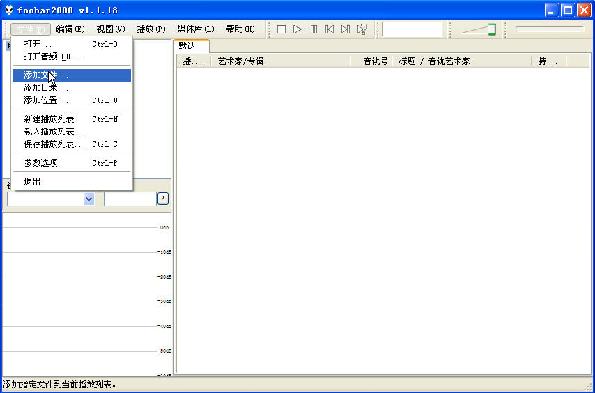 Foobar2000 screenshot