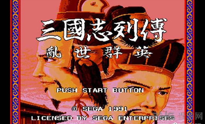 Screenshot of Heroes in Troubled Times