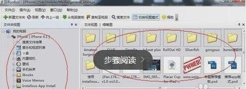 iFunBox For Mac Chinese version