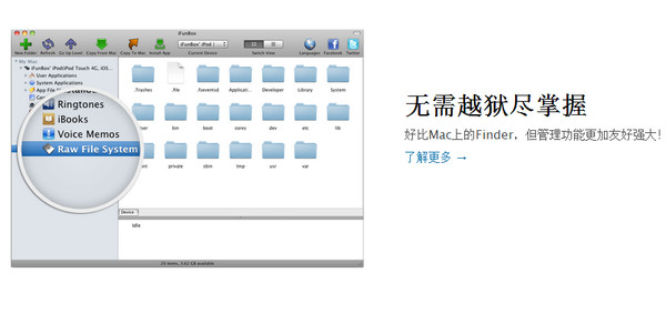 iFunBox For Mac Chinese version