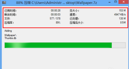 7-Zip (64-bit)