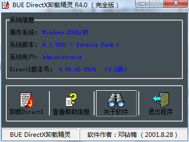 screenshot of directx uninstall wizard