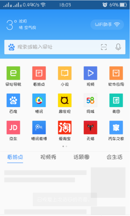 QQ browser screenshot