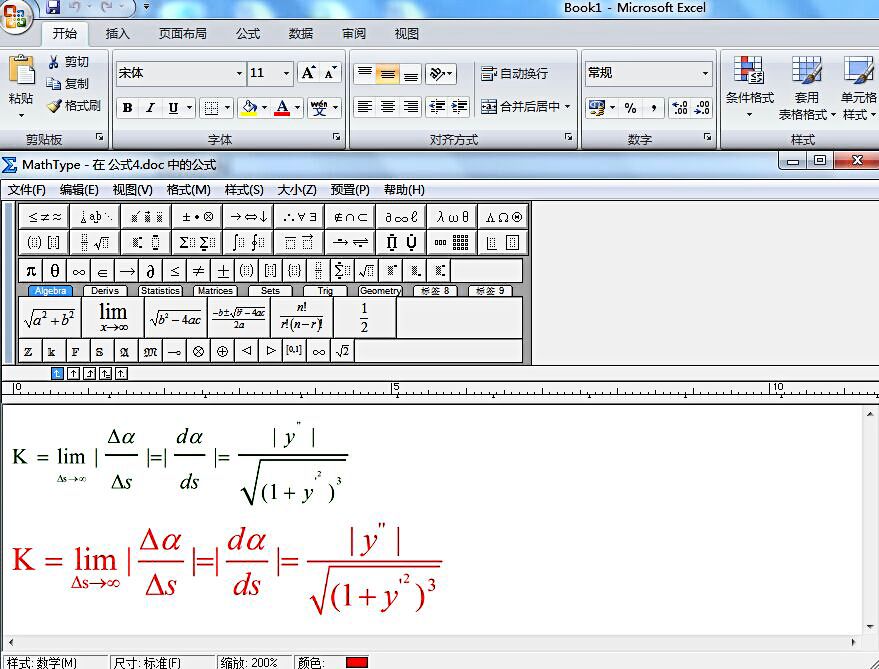 Screenshot of Word formula editor