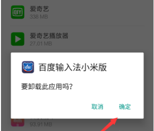 Baidu input method