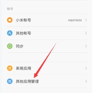 Baidu input method