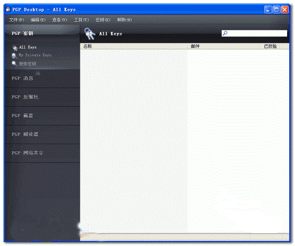 Screenshot of PGP Desktop