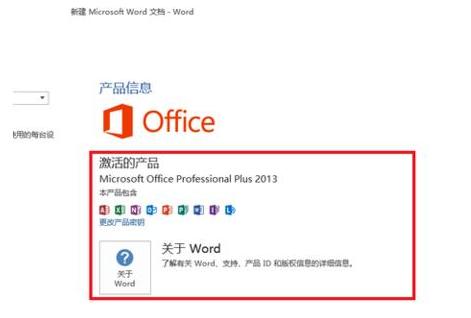 Microsoft Office screenshot