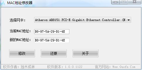MAC address modifier screenshot