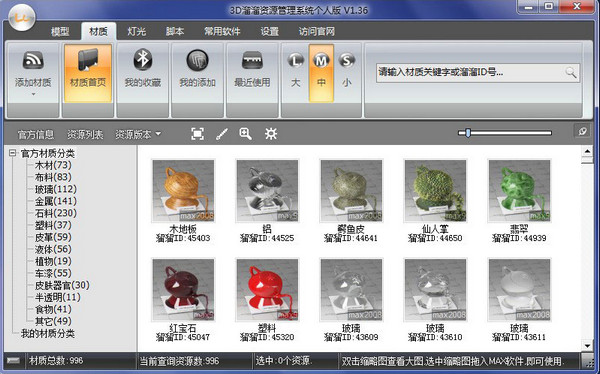 3D Yoyo resource management system