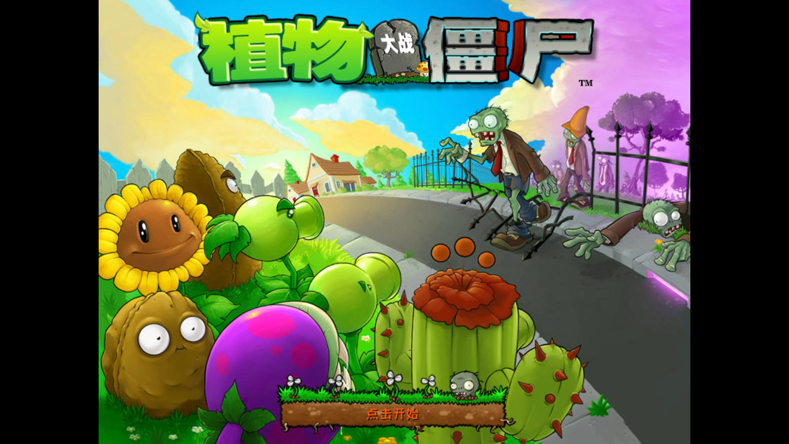 plants vs zombies