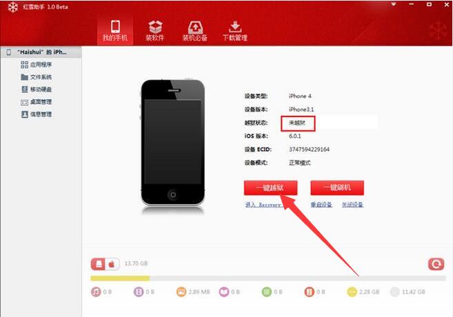 Hongxue mobile assistant