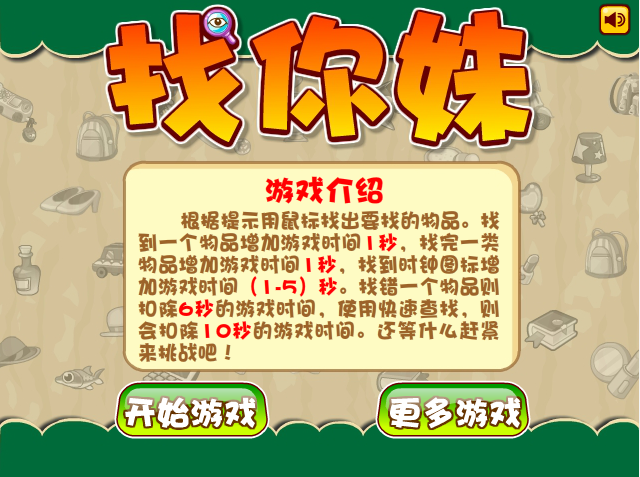 Find your sister’s screenshot