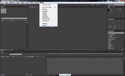 ae(adobe after effects) cs6 Chinese patch screenshot