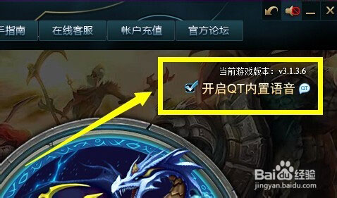 League of Legends LOL game circle repair tool