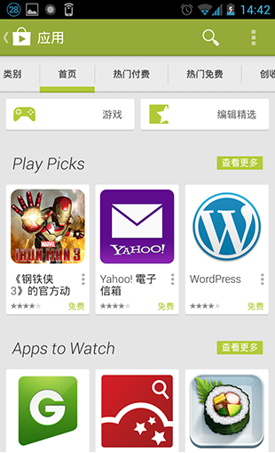 Screenshot of the Android market