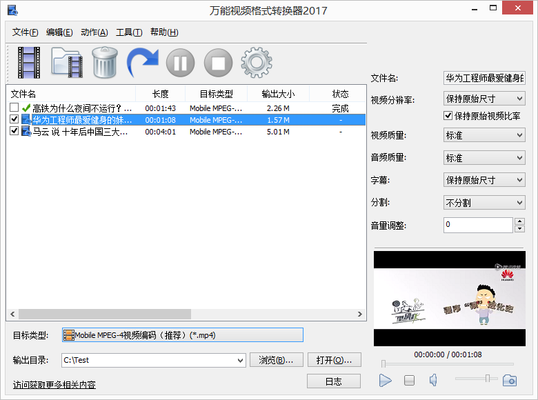 Universal Video Converter-MP4 and other video converters download and install