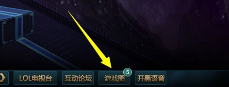 League of Legends LOL game circle repair tool