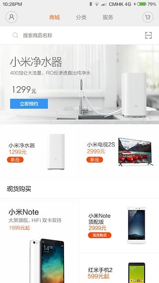 Xiaomi Mall PC version