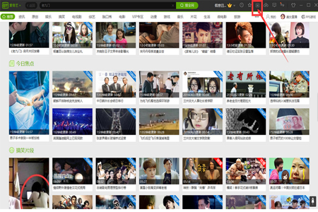 Screenshot of iQiyi player