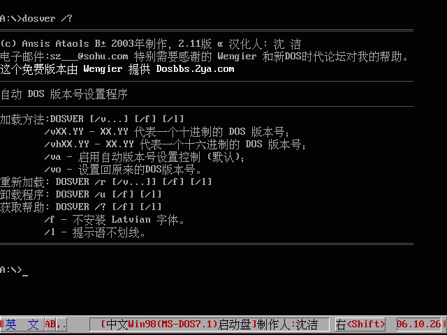 Full Chinese MS-DOS7.10 (Win98) boot disk screenshot