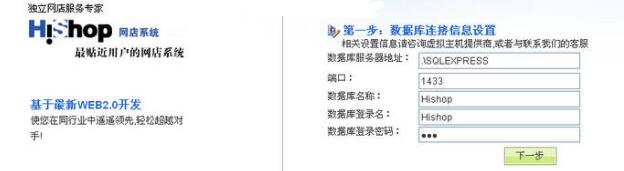 Screenshot of Hishop online store system