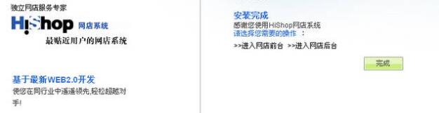 Screenshot of Hishop online store system