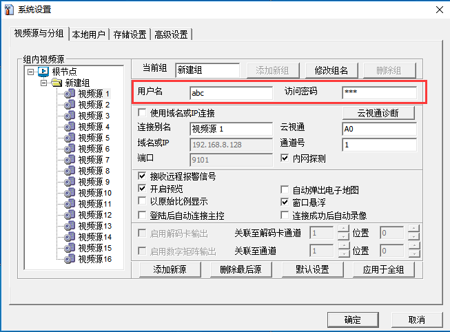 Screenshot of Yunshitong network monitoring system