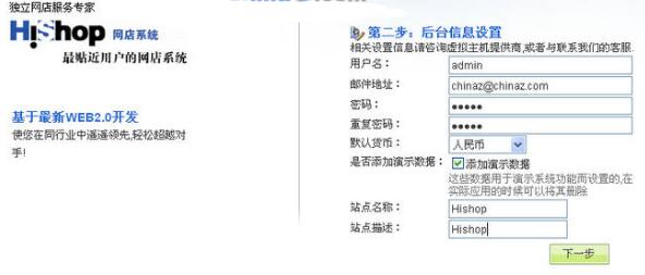 Screenshot of Hishop online store system