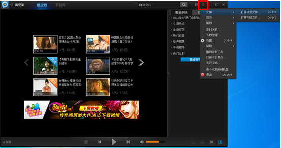 PPTV network TV screenshot