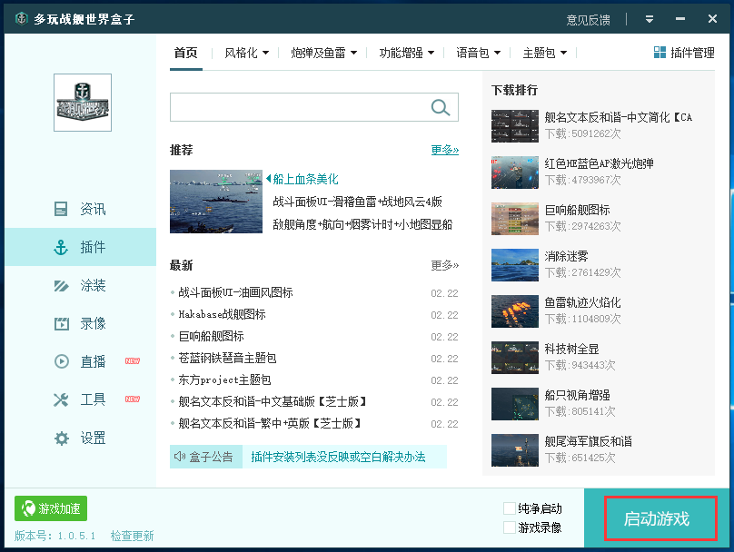 Multiplayer World of Warships box download official version