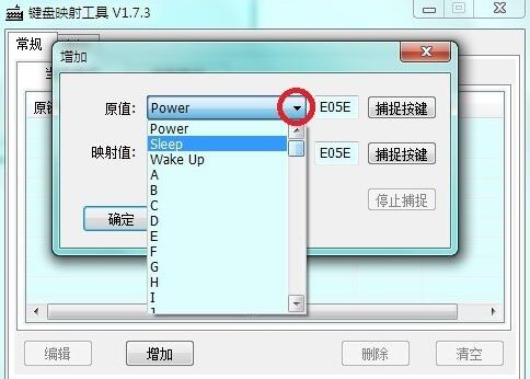 Keyboard key changing software