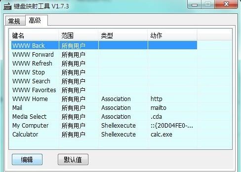Keyboard key changing software