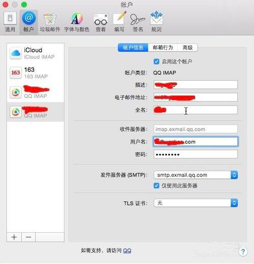 Tencent Enterprise QQ For Mac screenshot