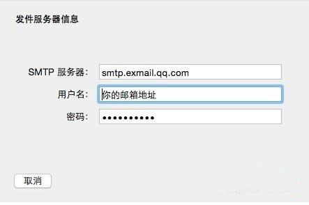 Tencent Enterprise QQ For Mac screenshot