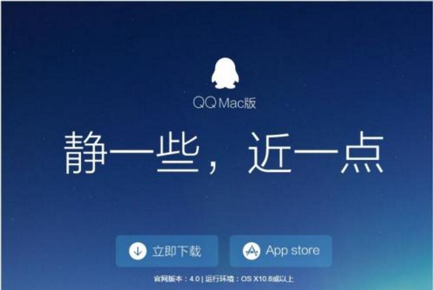 Tencent Enterprise QQ For Mac screenshot