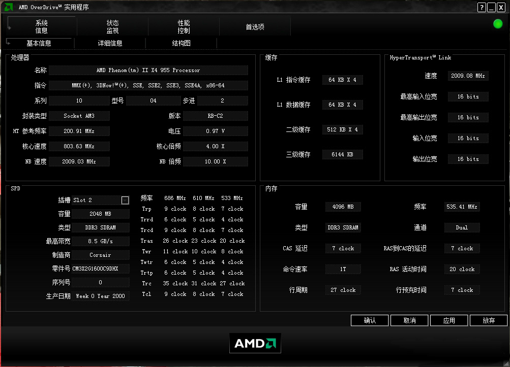 AMD OverDrive screenshot