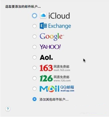 Tencent Enterprise QQ For Mac screenshot