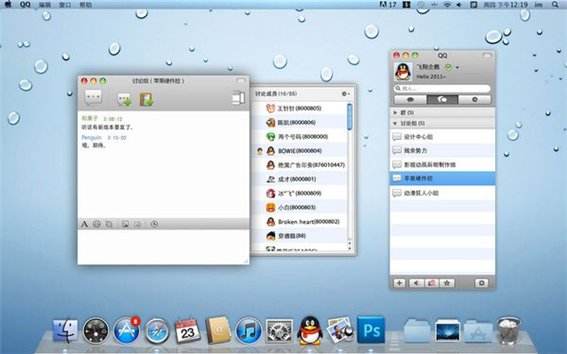 Tencent Enterprise QQ For Mac screenshot