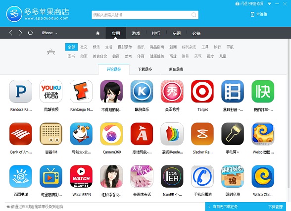 Screenshots of PC version of Duoduo Market