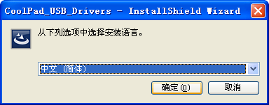 Screenshot of Coolpad 5860 driver (including adb driver)