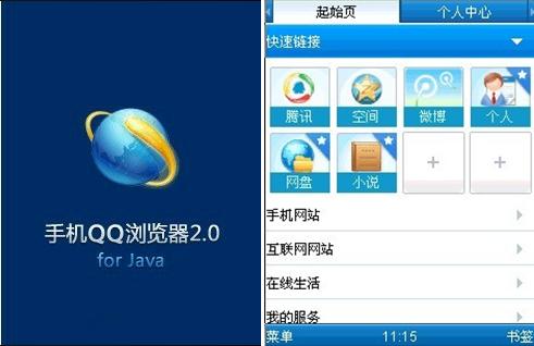 Mobile QQ Browser For Java