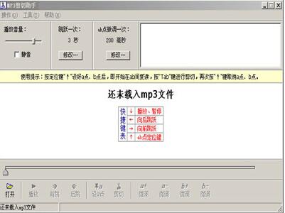 Screenshot of Eusing Free MP3 Cutter
